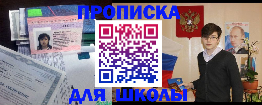 прописка паспорт в Кировской области