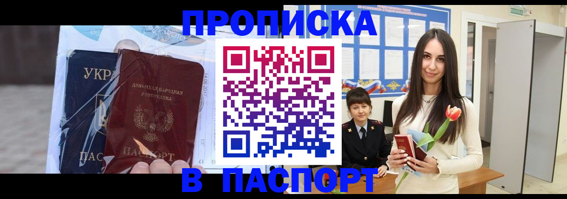 временная регистрация законно в Кировской области