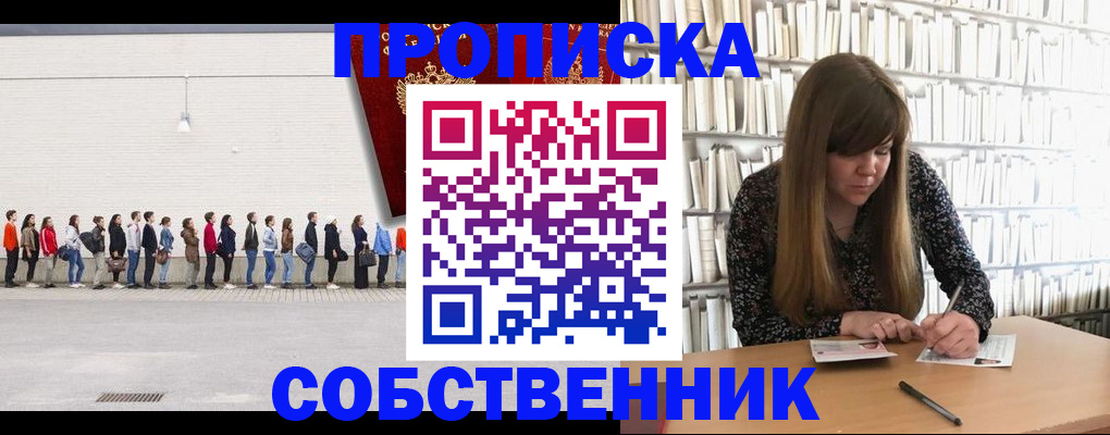 временная регистрация в квартире в Кировской области