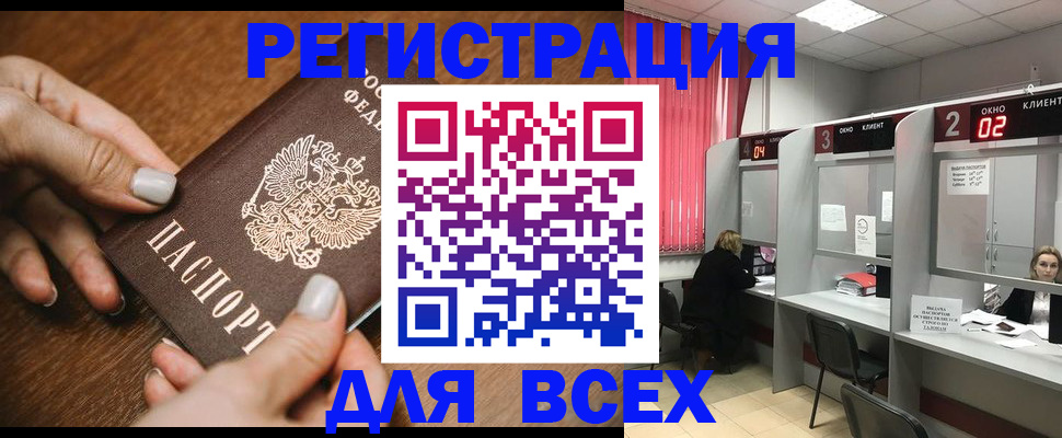 временная регистрация поиск в Кировской области