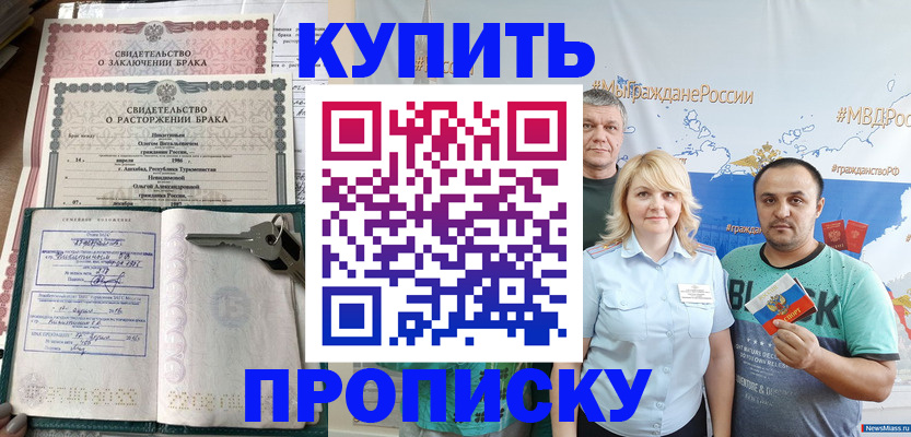 пропишу в квартире в Кировской области