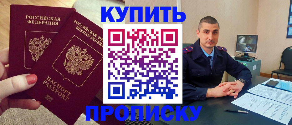 прописка для кредита в Кировской области