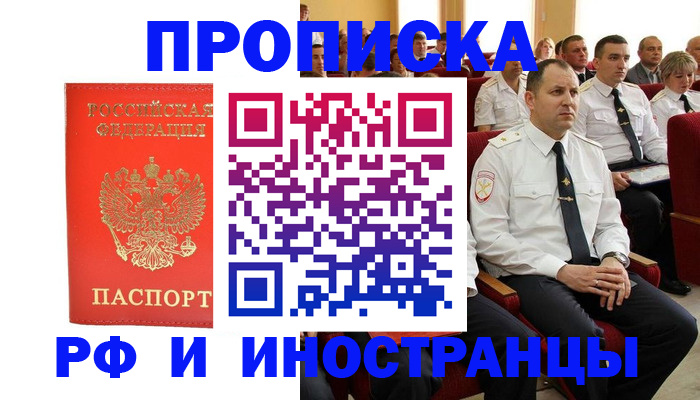 временная регистрация надежно в Кировской области