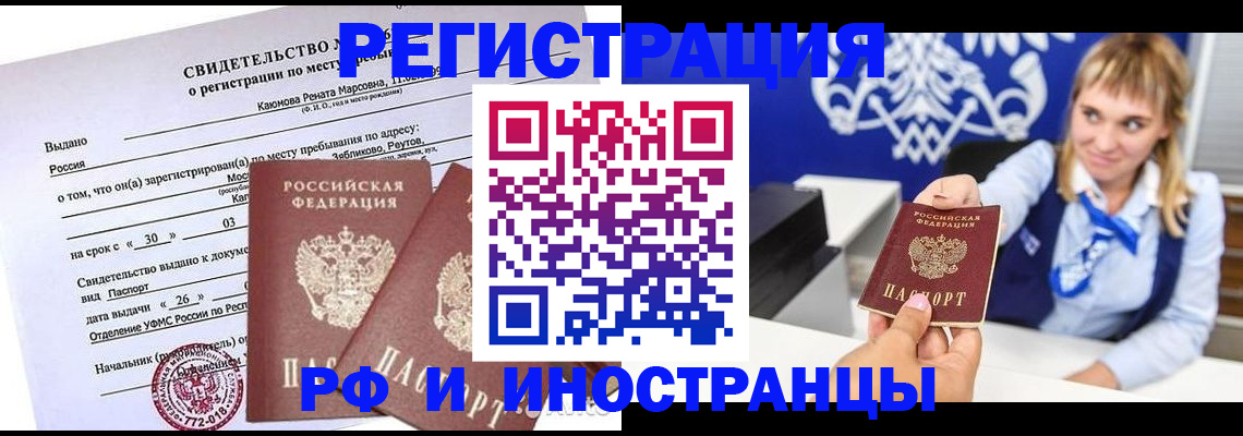 временная регистрация для школы в Кировской области