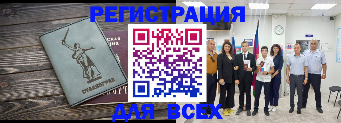 временная регистрация недорого в Кировской области