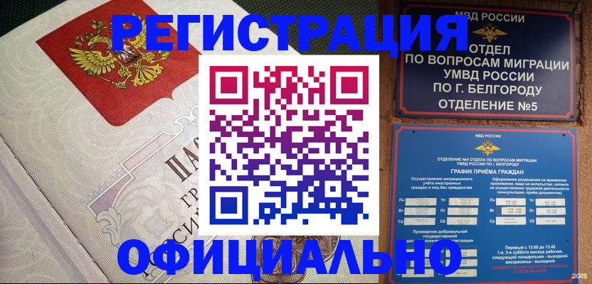 временная регистрация законно в Кировской области